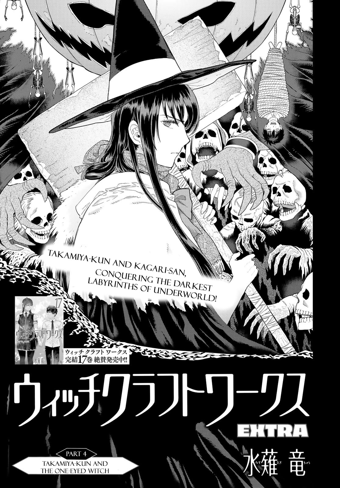 Witchcraft Works Chapter 109.7 page 3 - Chapter 109.7: Extra Part 4: Takamiya-kun And The One-Eyed Witch