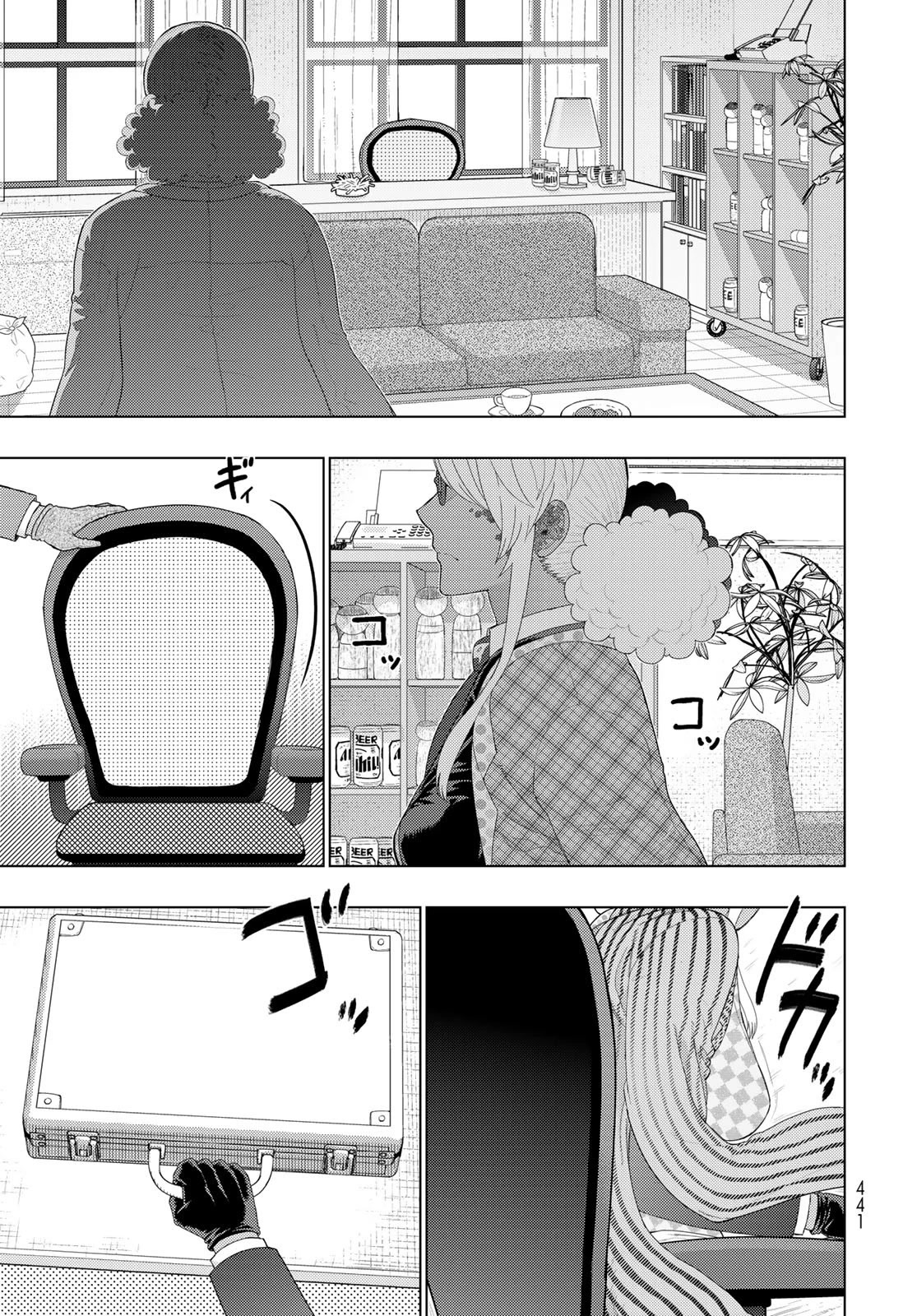 Witchcraft Works Chapter 109.7 page 7 - Chapter 109.7: Extra Part 4: Takamiya-kun And The One-Eyed Witch