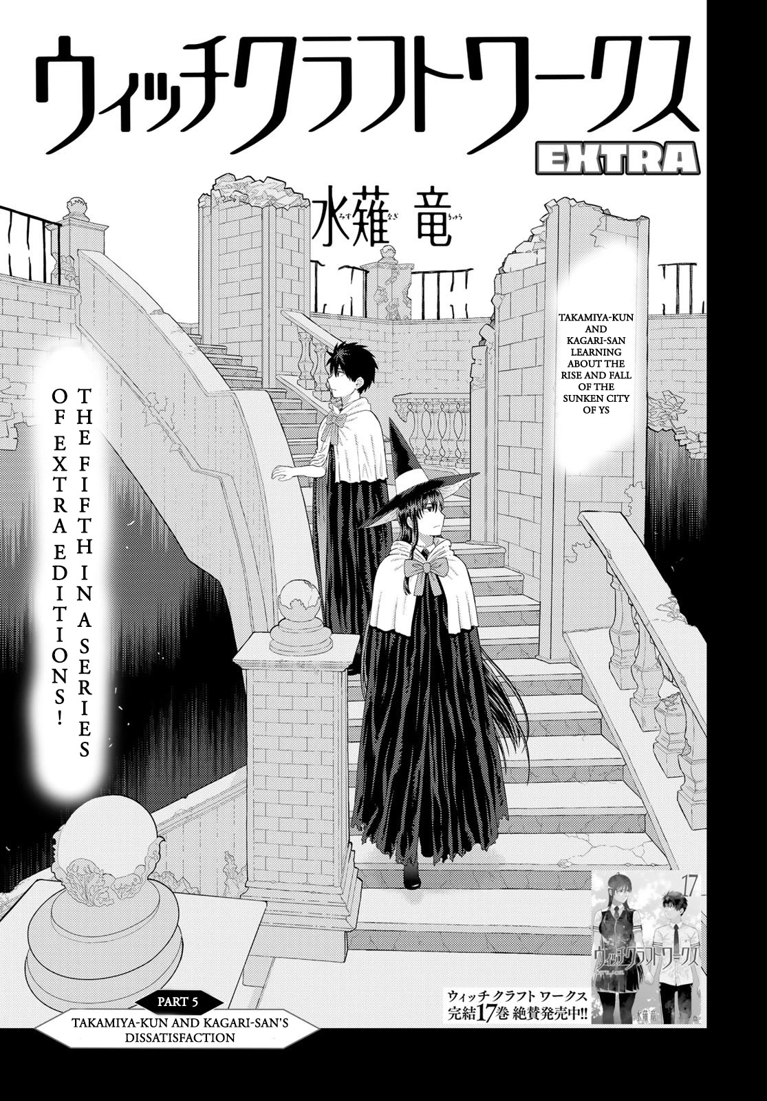 Witchcraft Works Chapter 109.8 page 1 - Chapter 109.8: Extra Part 5: Takamiya-kun and Kagari-san's Dissatisfaction