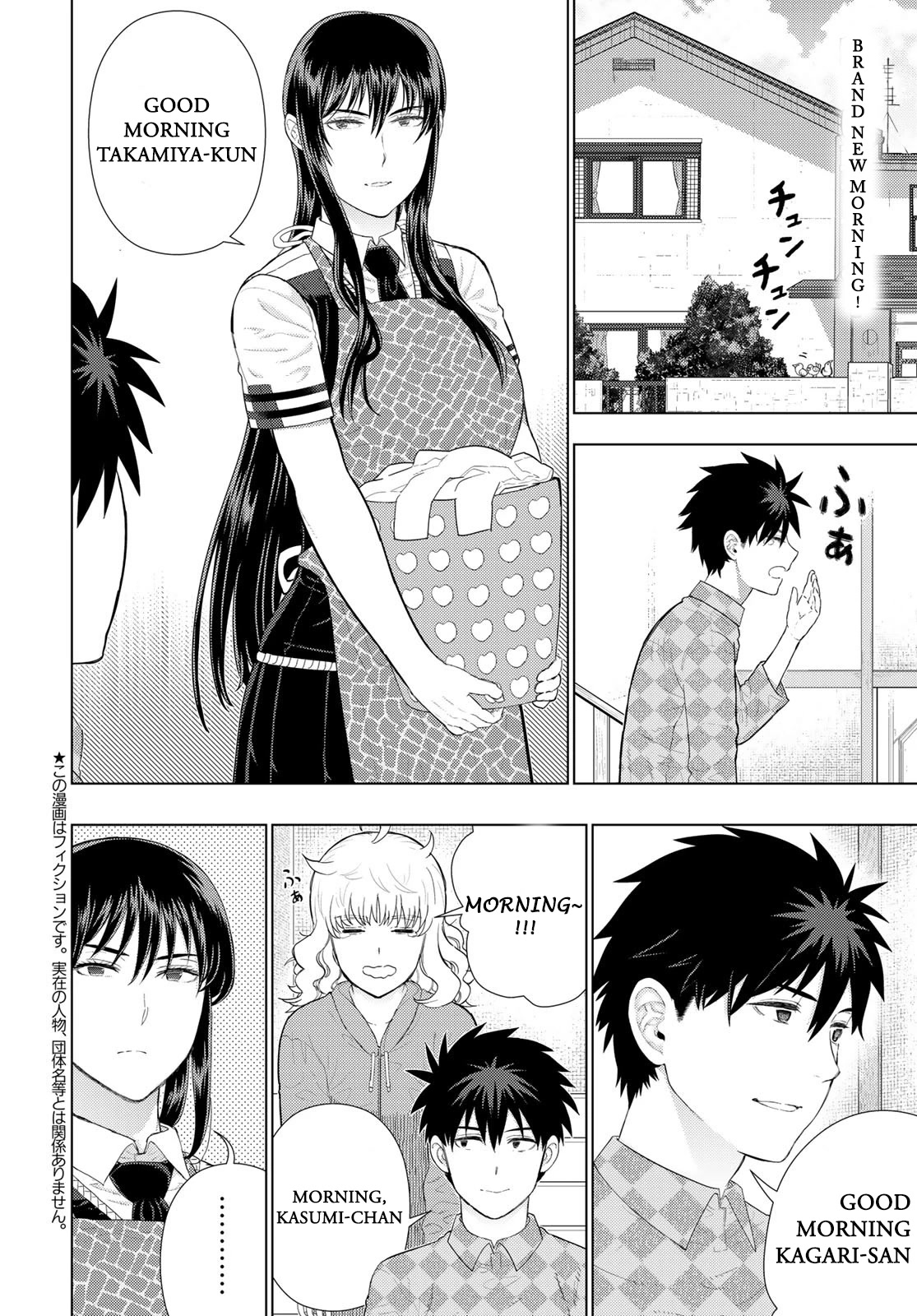 Witchcraft Works Chapter 109.8 page 2 - Chapter 109.8: Extra Part 5: Takamiya-kun and Kagari-san's Dissatisfaction
