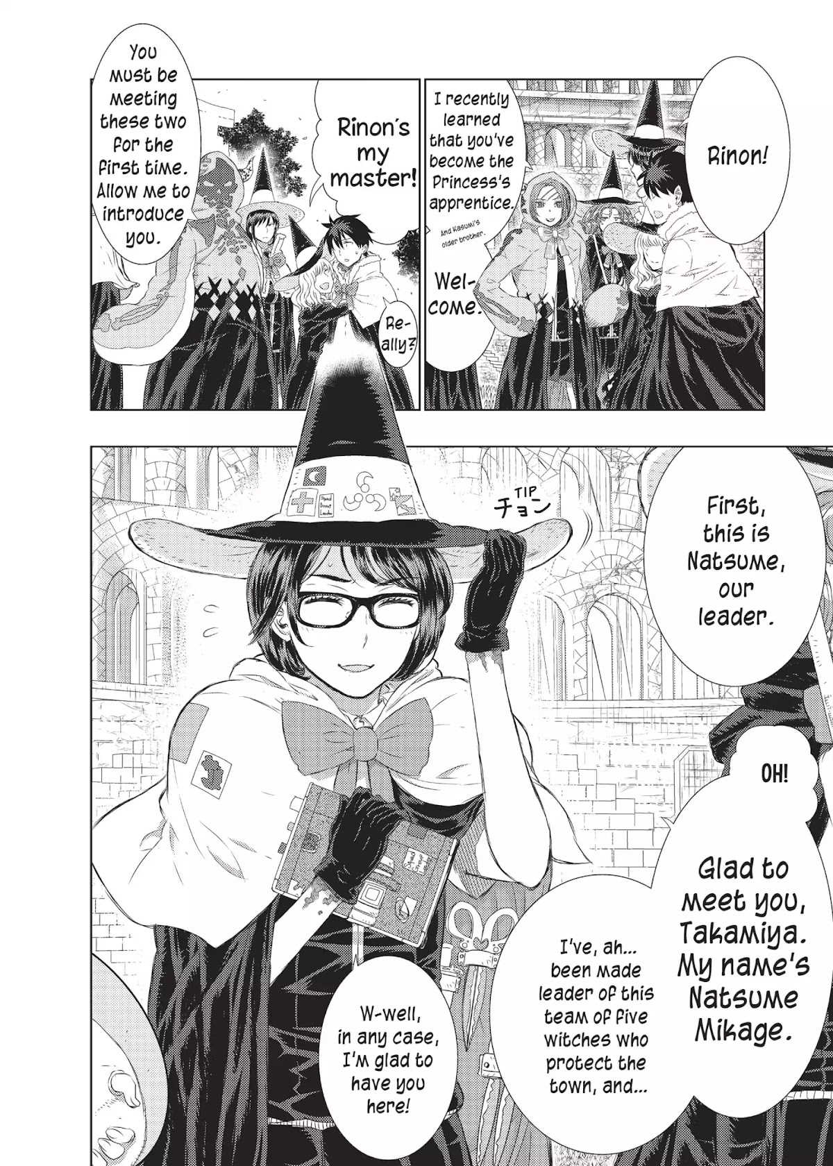 Witchcraft Works Chapter 18 page 4 - Chapter 18: Takamiya and the Fight Against Weekend: 1