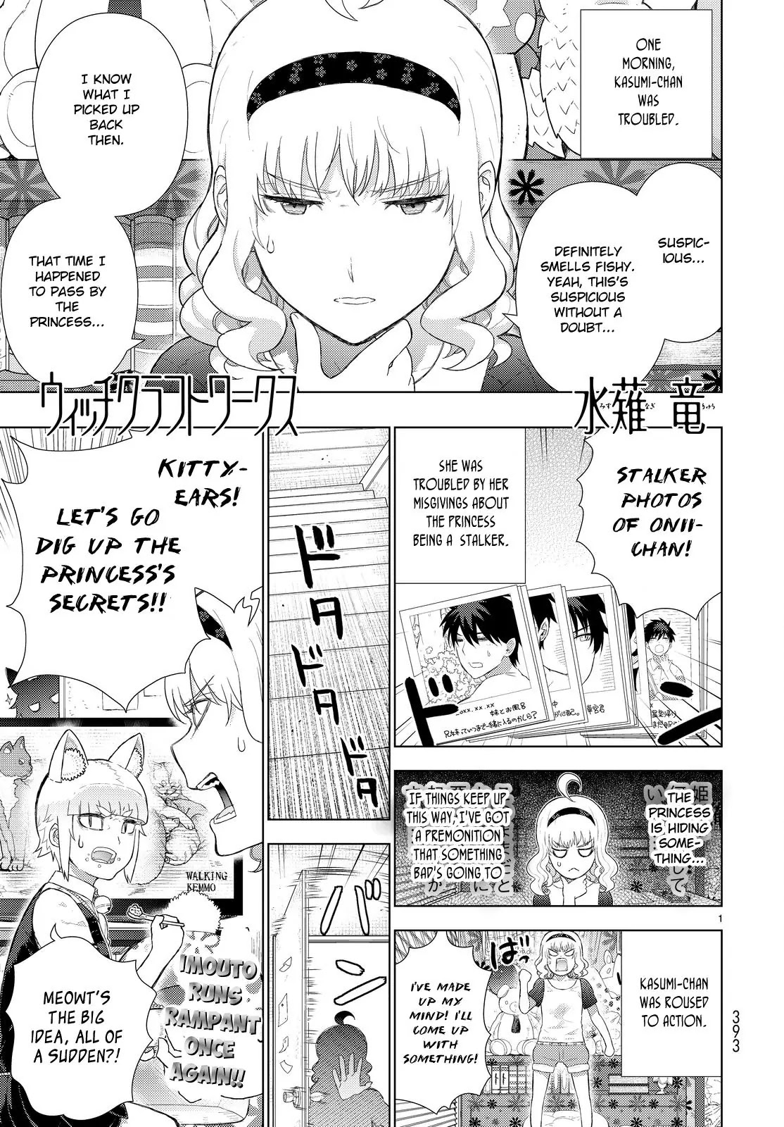 Witchcraft Works Chapter 54.6 page 1 - Extra Chapter: Kasumi-chan and Kitty-Ears' Exploratory Party