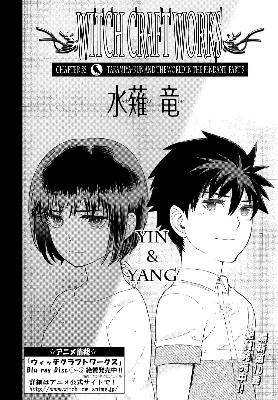 Witchcraft Works Chapter 55 page 3 - Chapter 55: Takamiya-kun and the World in the Pendant, Part 5