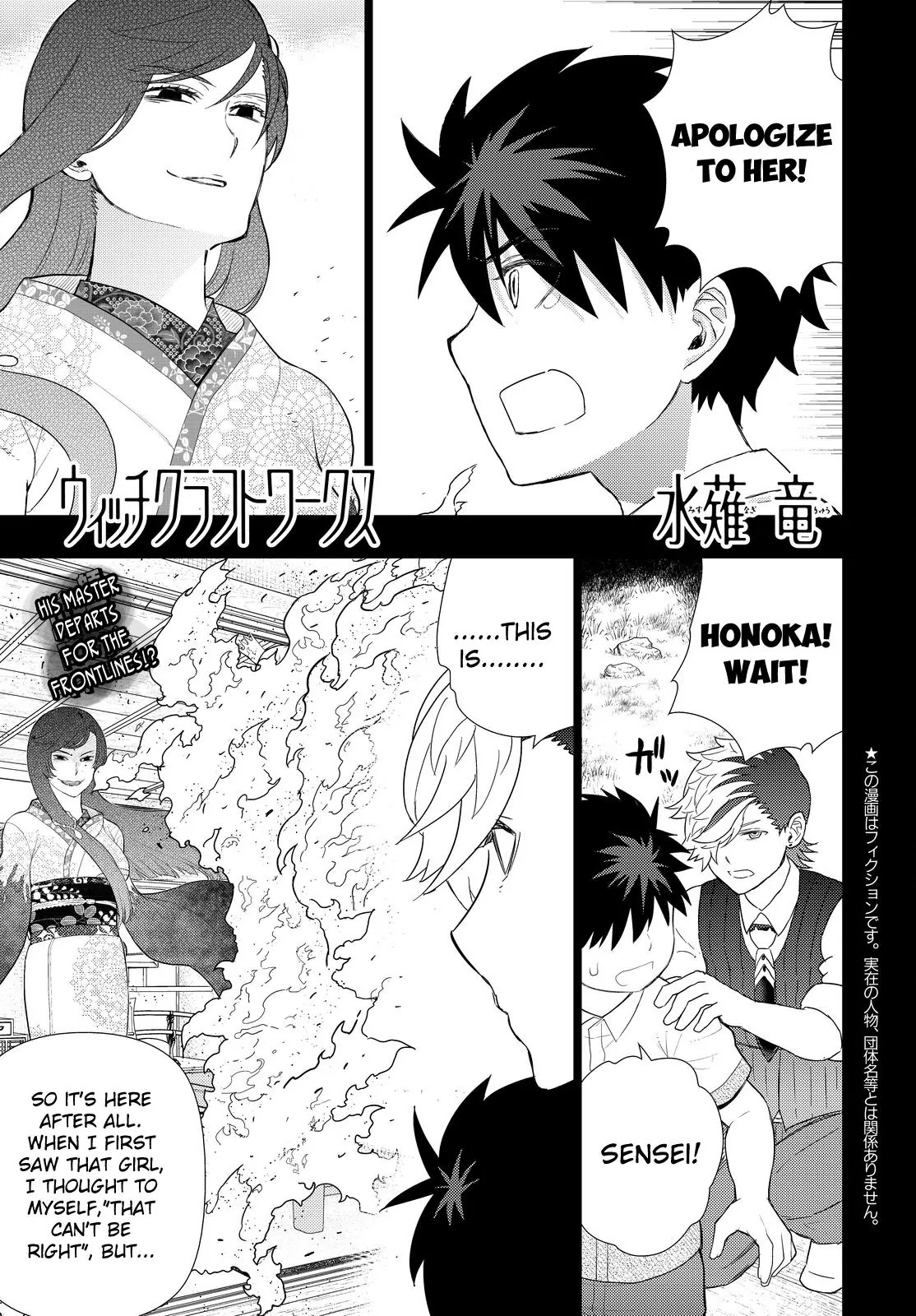 Witchcraft Works Chapter 56 page 1 - Chapter 56: Takamiya-kun and the World in the Pendant, Part 6
