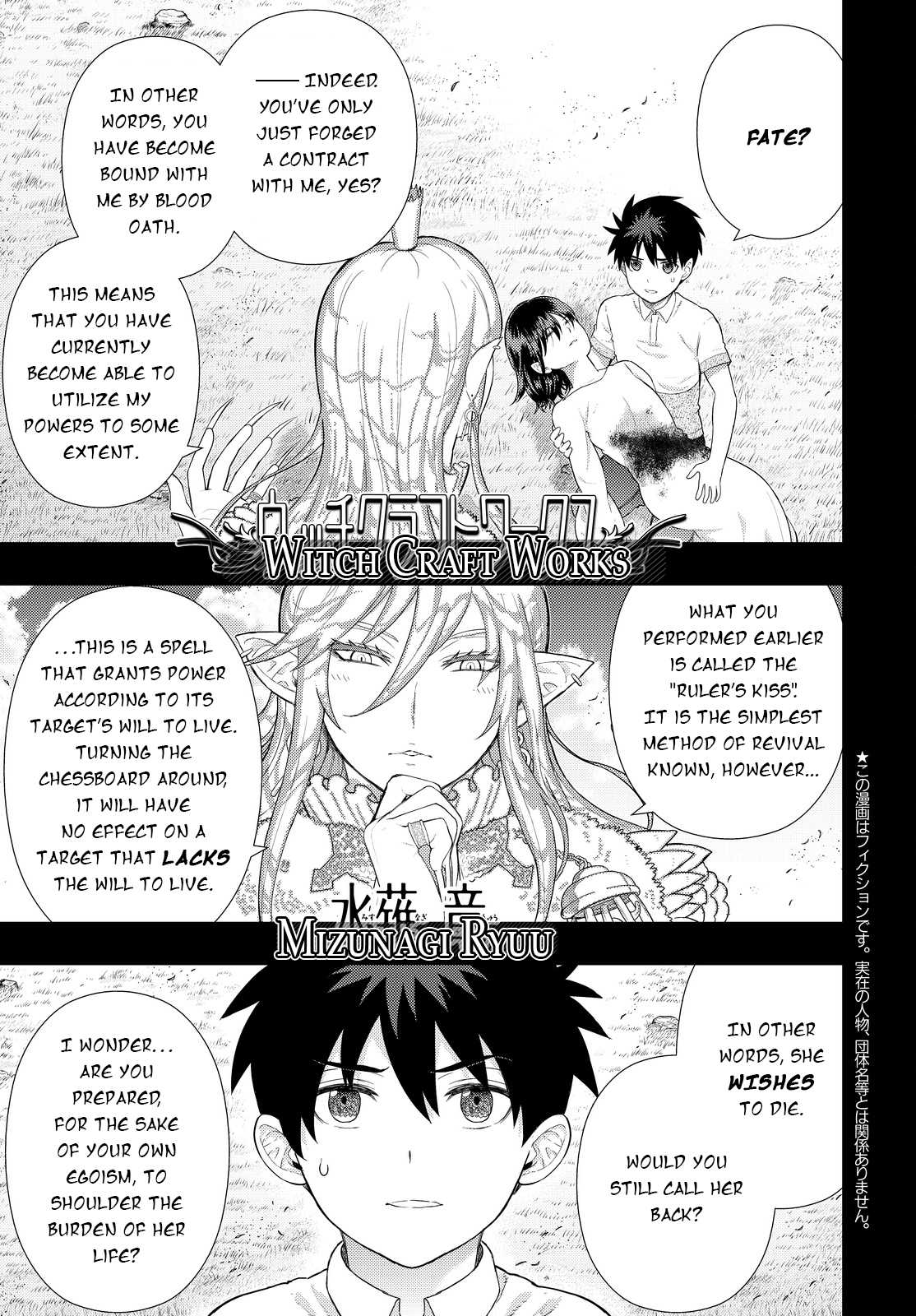 Witchcraft Works Chapter 58 page 1 - Chapter 58 : Takamiya-kun and the World in the Pendant, Part 8