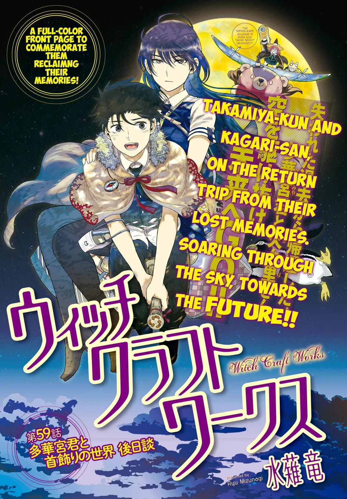 Witchcraft Works Chapter 59 page 1 - Chapter 59: Takamiya-kun and the World in the Pendant, Part 9