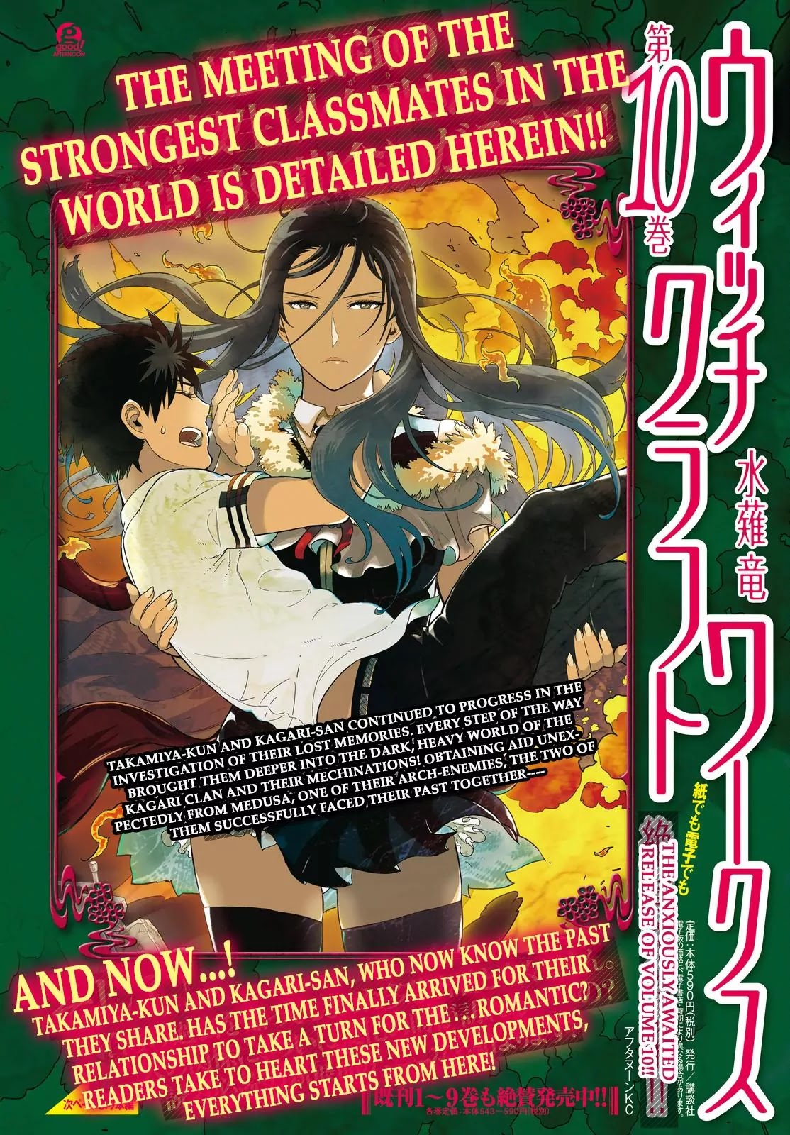 Witchcraft Works Chapter 59 page 2 - Chapter 59: Takamiya-kun and the World in the Pendant, Part 9