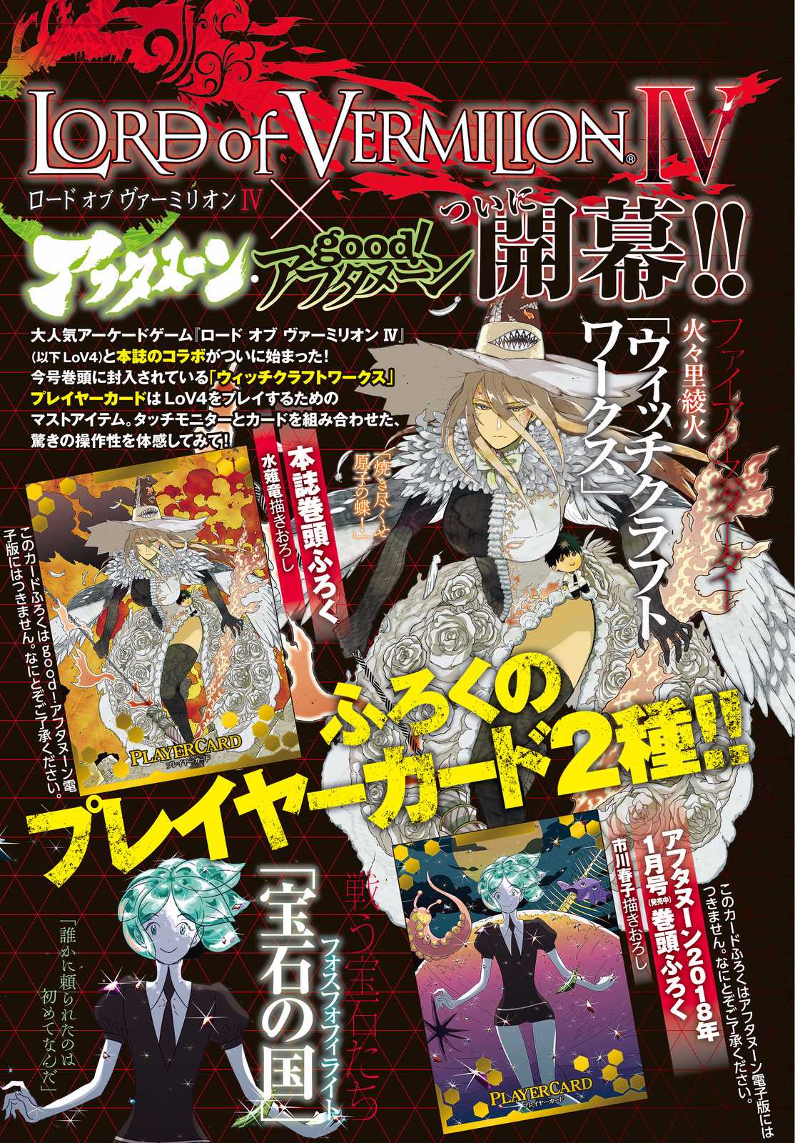 Witchcraft Works Chapter 68 page 1 - Chapter 68 : Takamiya-kun and Alcina's Scenario