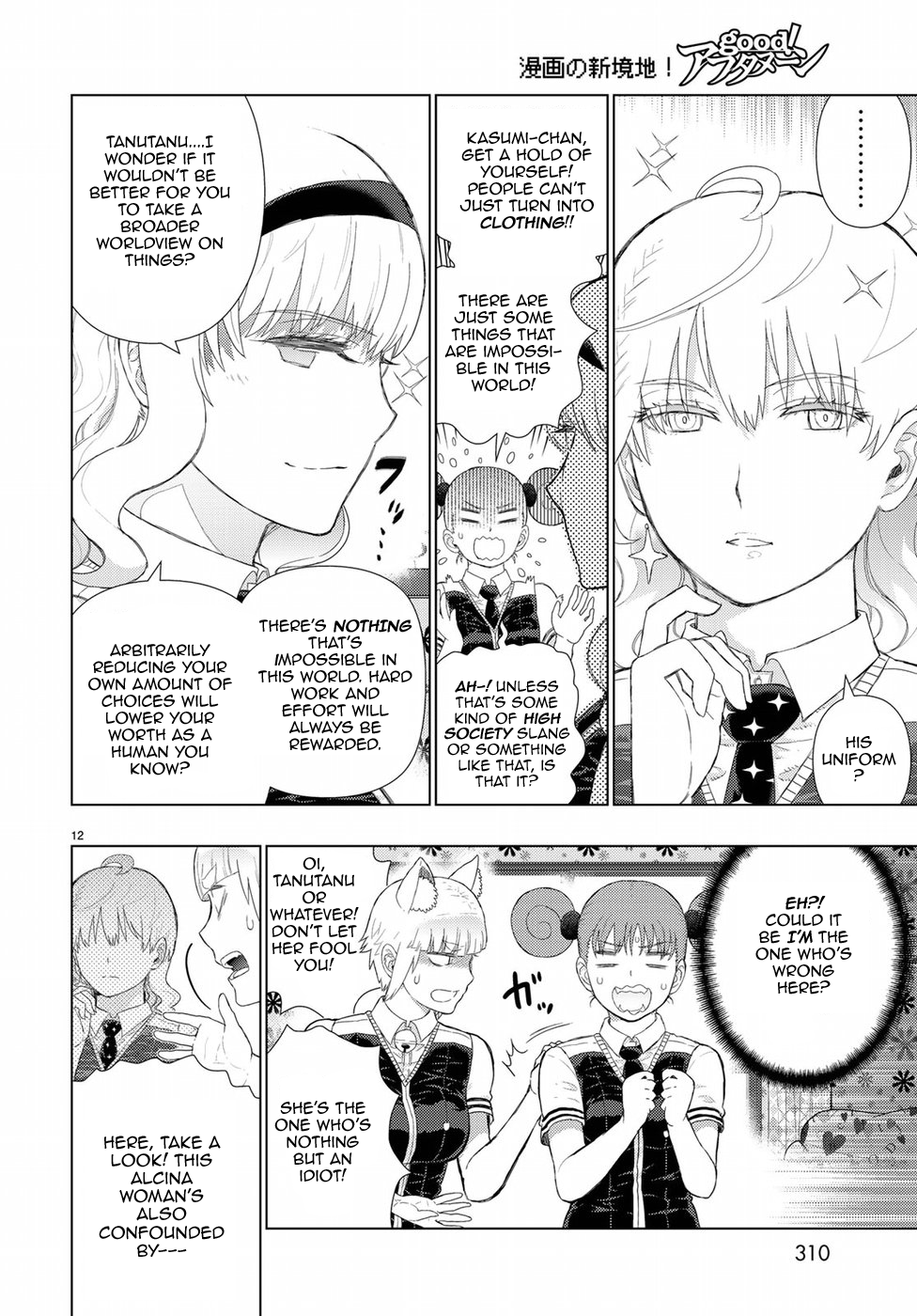 Witchcraft Works Chapter 72 page 12 - Chapter 72: Takamiya-kun and His Little Sister's Friends