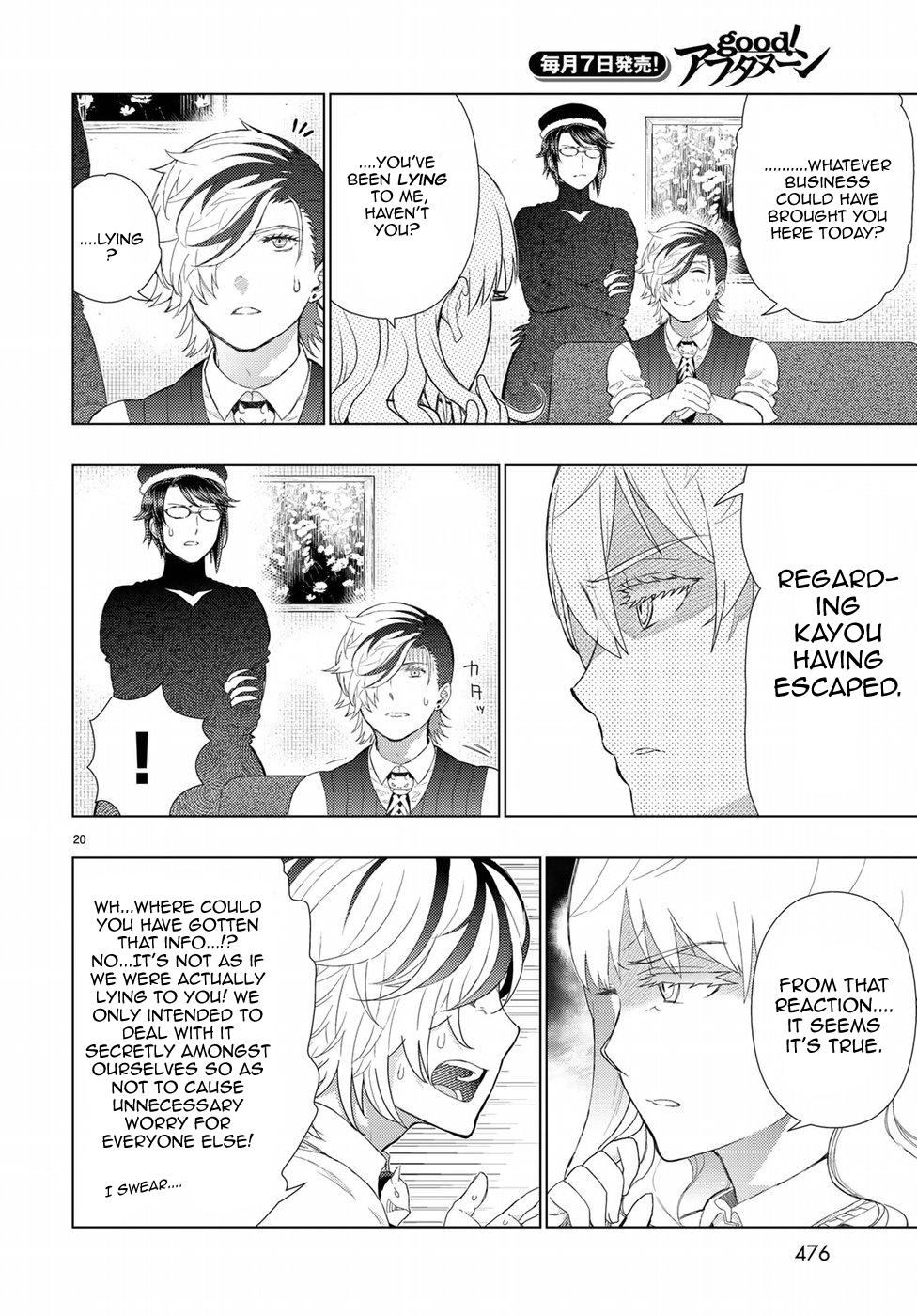 Witchcraft Works Chapter 76 page 19 - Chapter 76: Takamiya-kun and Alcina's Decision