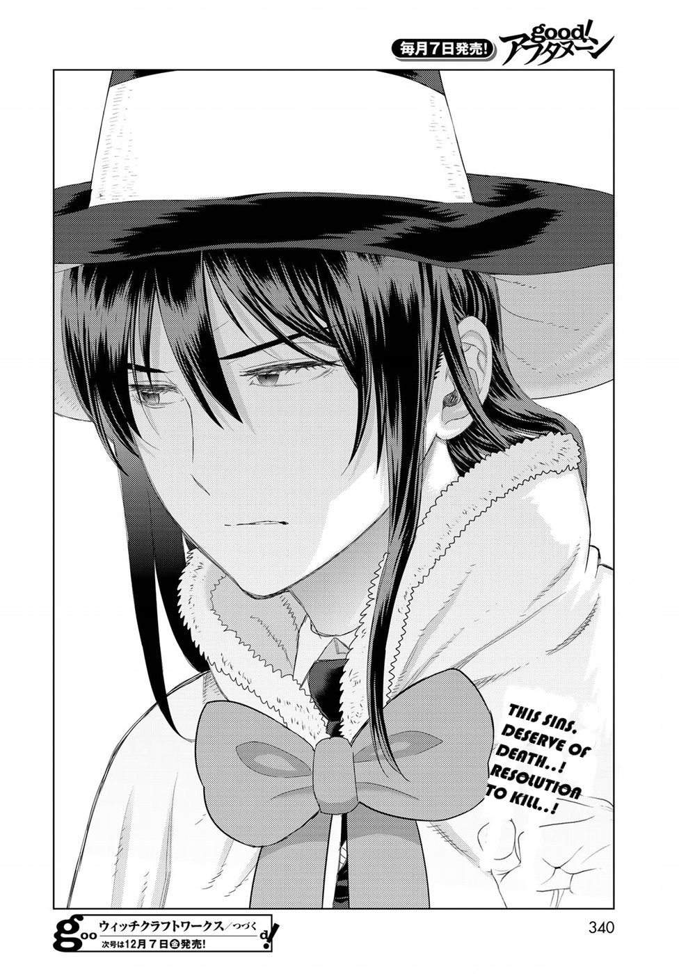 Witchcraft Works Chapter 79 page 19 - Chapter 79: Takamiya-kun VS. Alcina, Part 3