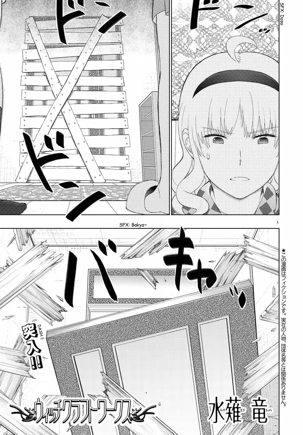 Witchcraft Works Chapter 80 page 2 - Chapter 80: Takamiya-kun VS. Alcina, Part 4