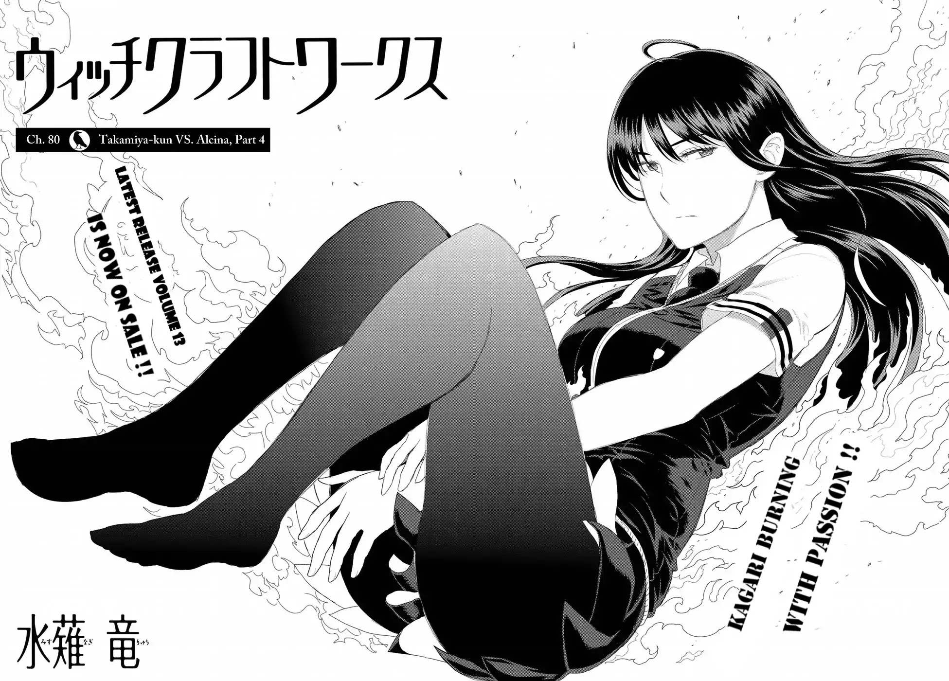 Witchcraft Works Chapter 80 page 3 - Chapter 80: Takamiya-kun VS. Alcina, Part 4