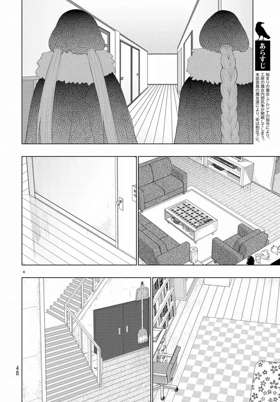 Witchcraft Works Chapter 80 page 4 - Chapter 80: Takamiya-kun VS. Alcina, Part 4