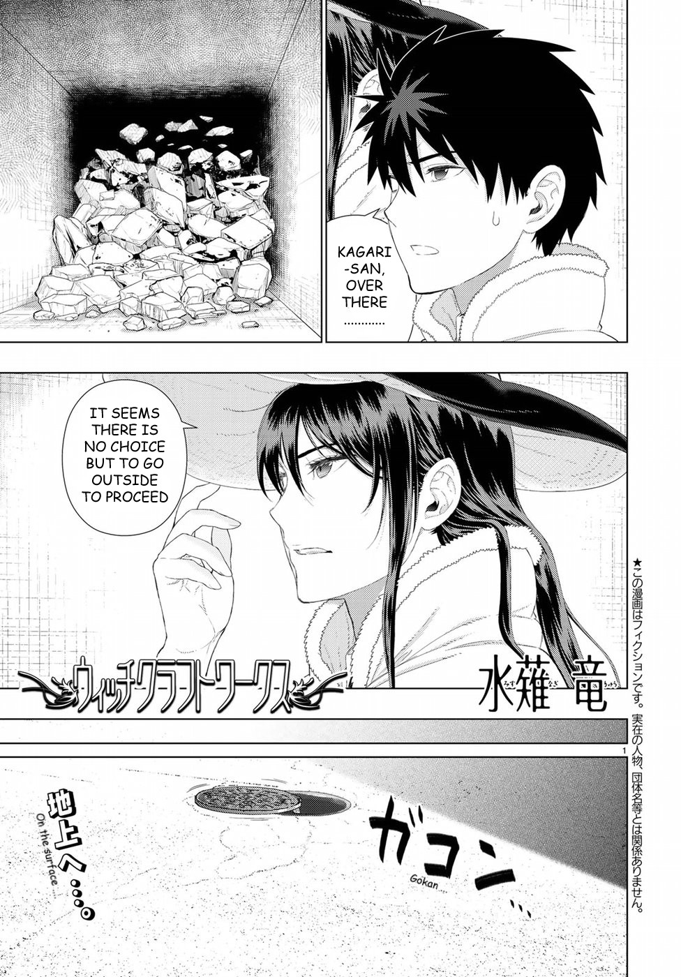 Witchcraft Works Chapter 81 page 1 - Chapter 81: Takamiya-kun VS. Alcina, Part 5