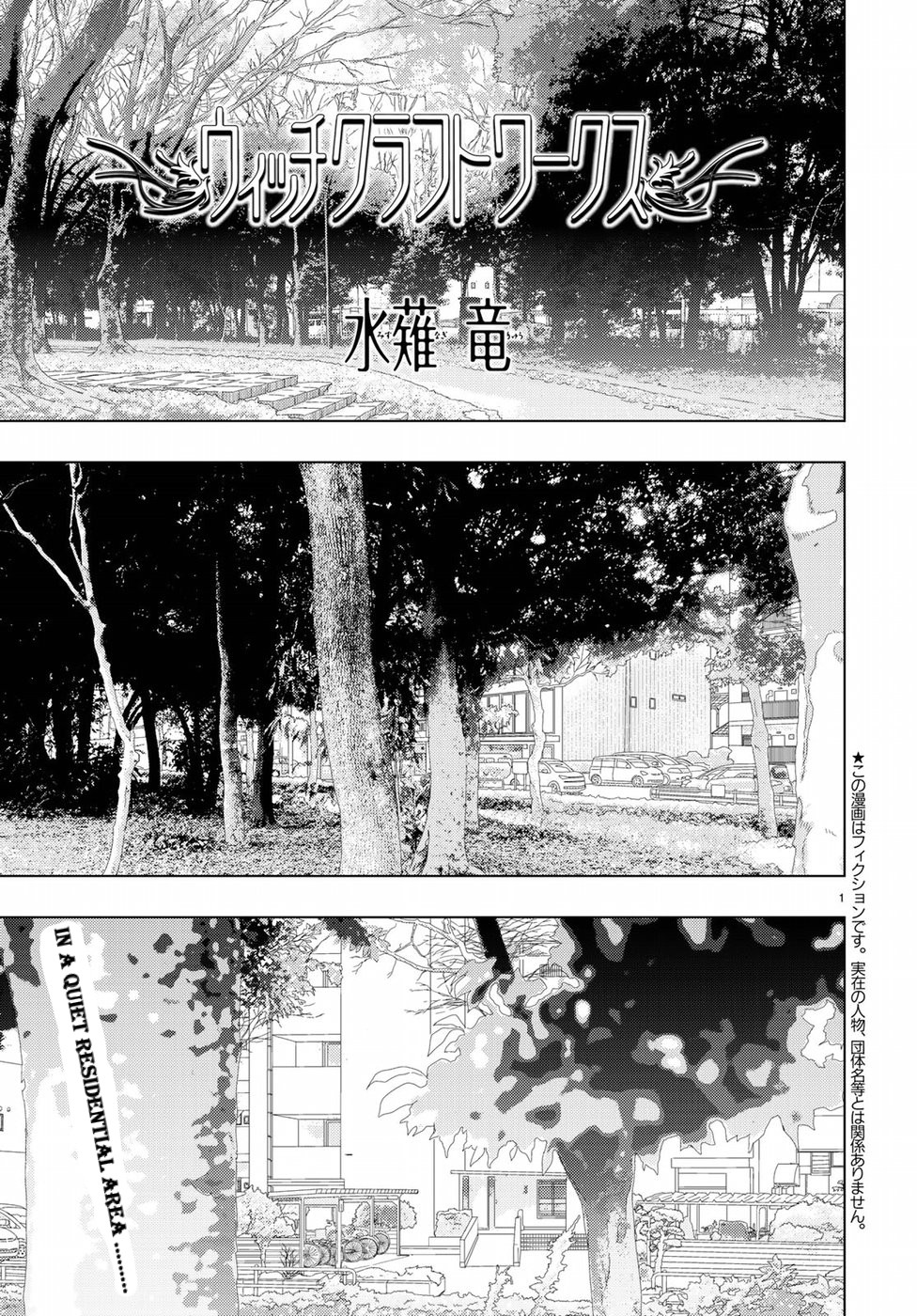 Witchcraft Works Chapter 82 page 1 - Chapter 82: Takamiya-kun VS. Alcina, Part 6