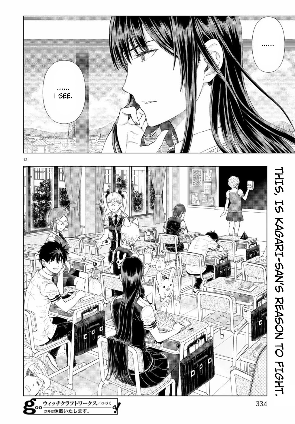 Witchcraft Works Chapter 85.5 page 12 - Chapter 85.5: Takamiya-kun and Kagara-san’s Morning