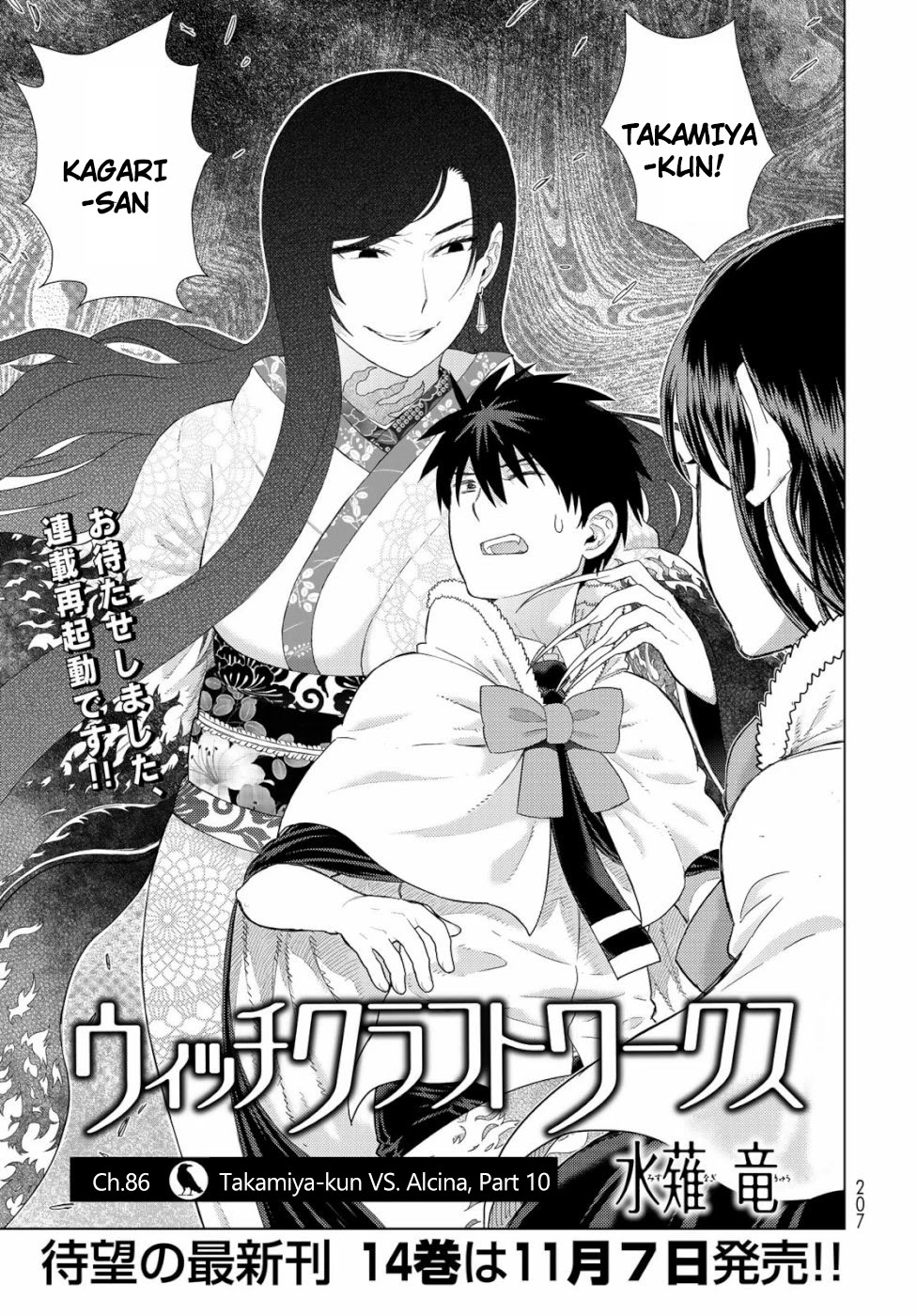 Witchcraft Works Chapter 86 page 1 - Chapter 86: Takamiya-kun VS. Alcina, Part 10