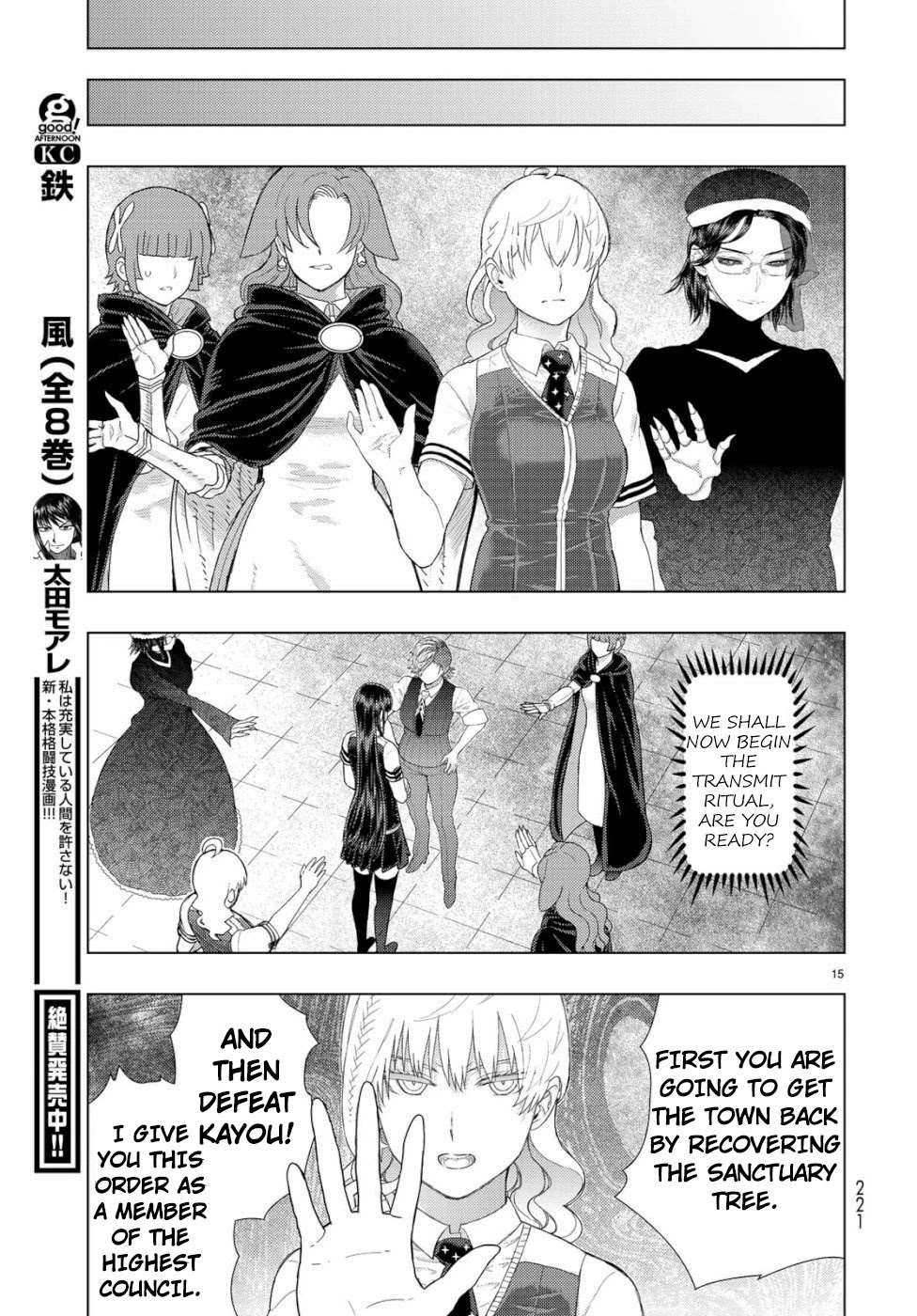 Witchcraft Works Chapter 86 page 15 - Chapter 86: Takamiya-kun VS. Alcina, Part 10