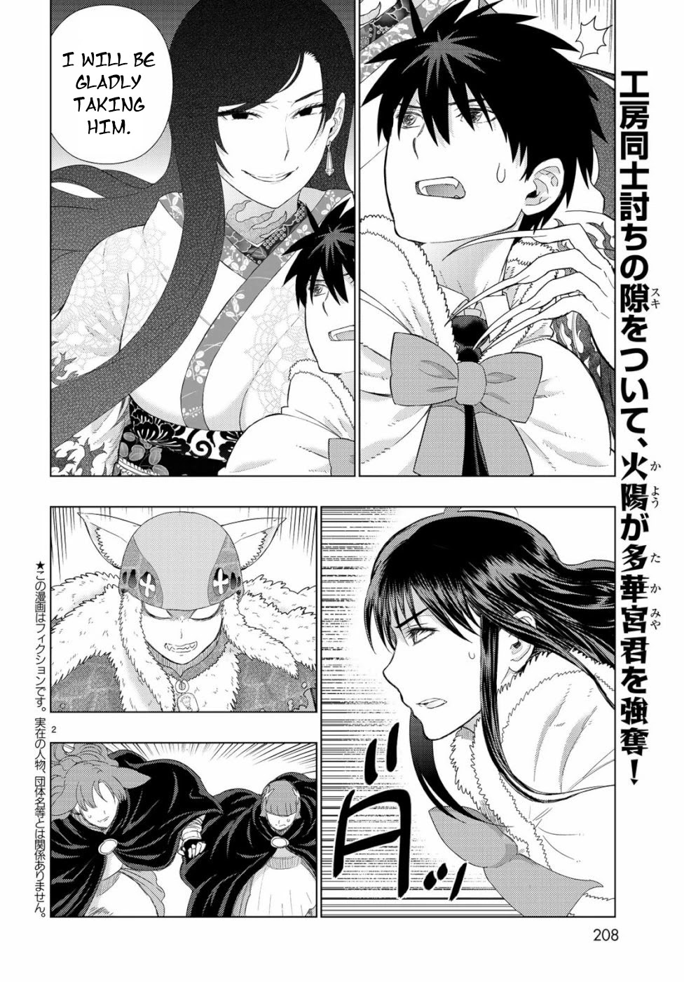 Witchcraft Works Chapter 86 page 2 - Chapter 86: Takamiya-kun VS. Alcina, Part 10
