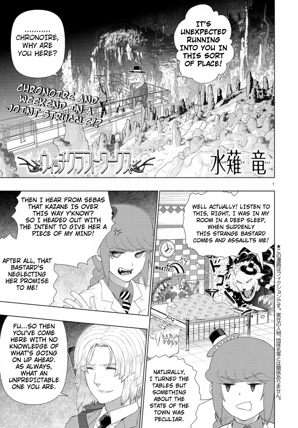 Witchcraft Works Chapter 87 page 1 - Chapter 87: Takamiya-kun VS. Kayou, Part 1