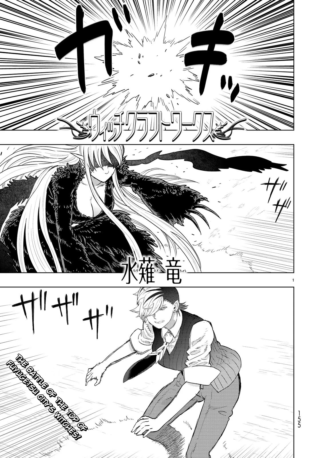 Witchcraft Works Chapter 90 page 1 - Chapter 90: Takamiya-kun VS. Kayou, Part 4