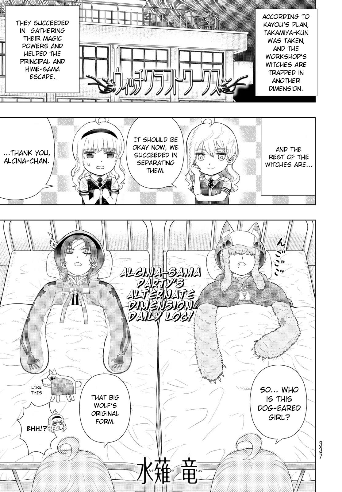 Witchcraft Works Chapter 92.5 page 1 - Chapter 92.5