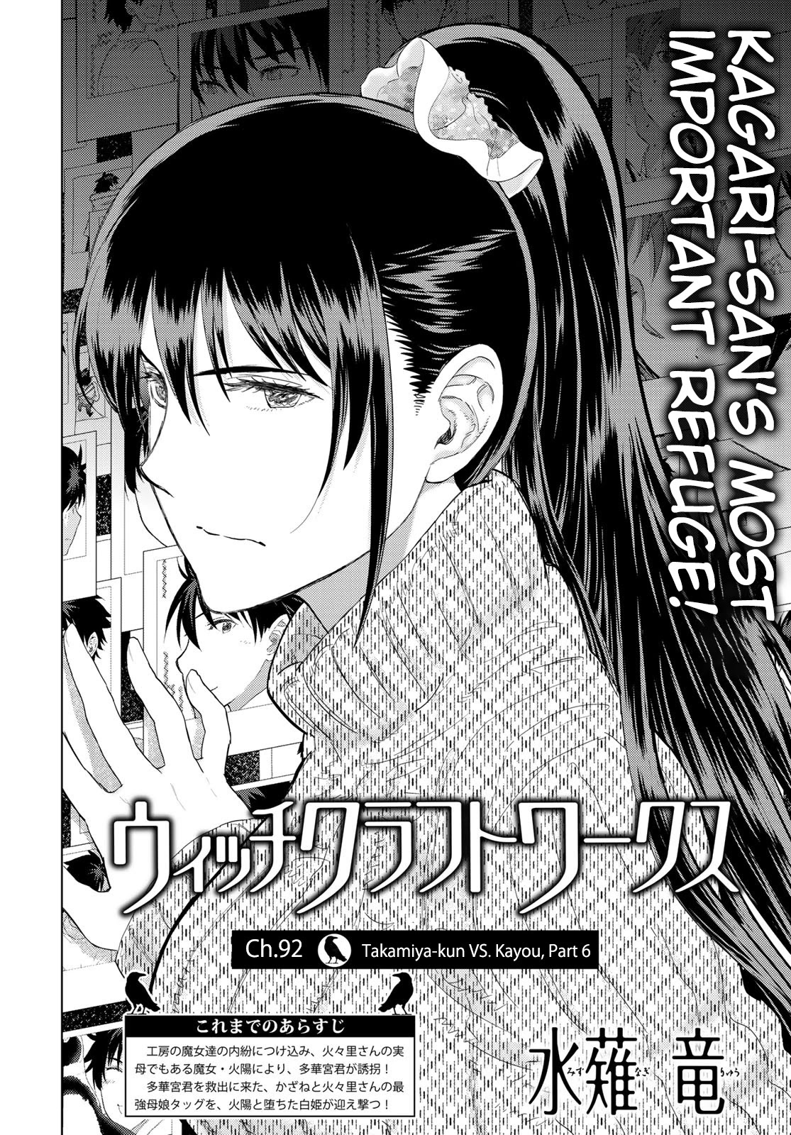 Witchcraft Works Chapter 92 page 2 - Chapter 92