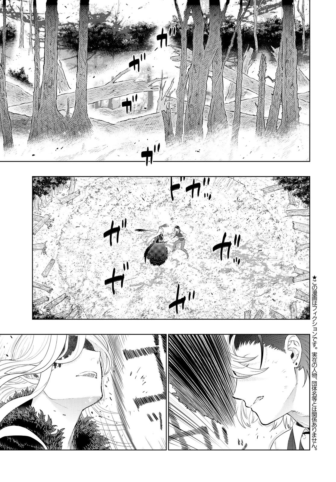 Witchcraft Works Chapter 92 page 3 - Chapter 92