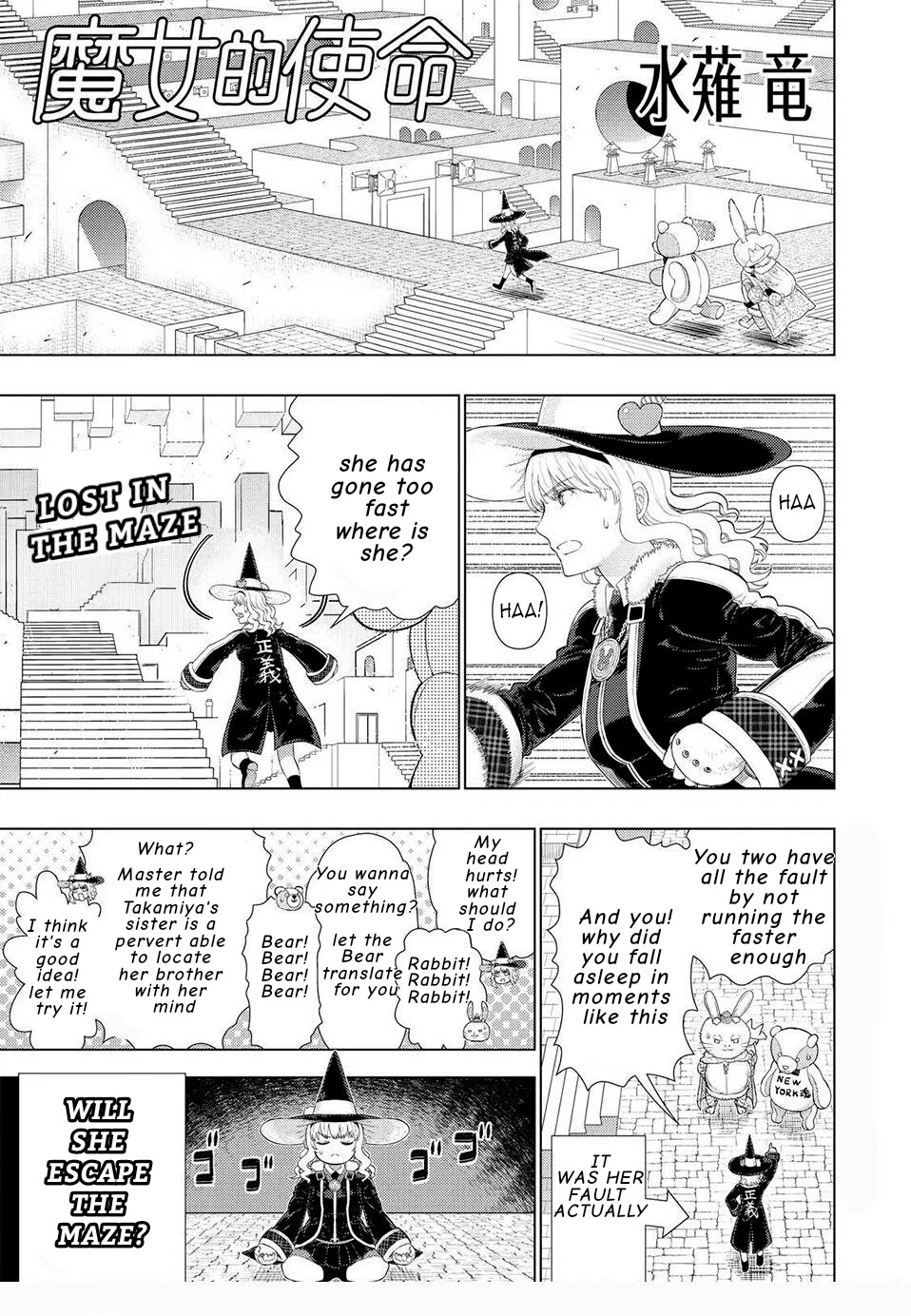 Witchcraft Works Chapter 97 page 1 - Chapter 97: Takamiya vs Kayou