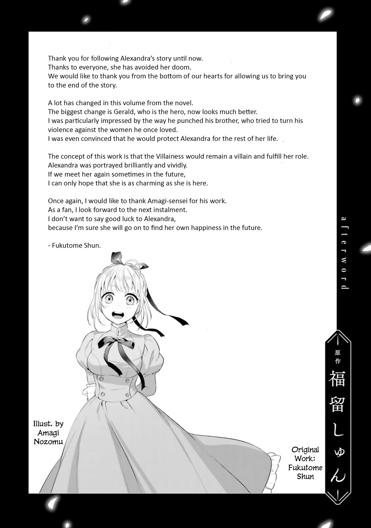 With One Day Left I'll Break All the Destruction Flags: "Serves You Right!" RTA 24 Hour Record Chapter 16.5 page 1 - Chapter 16.5: Volume Extras