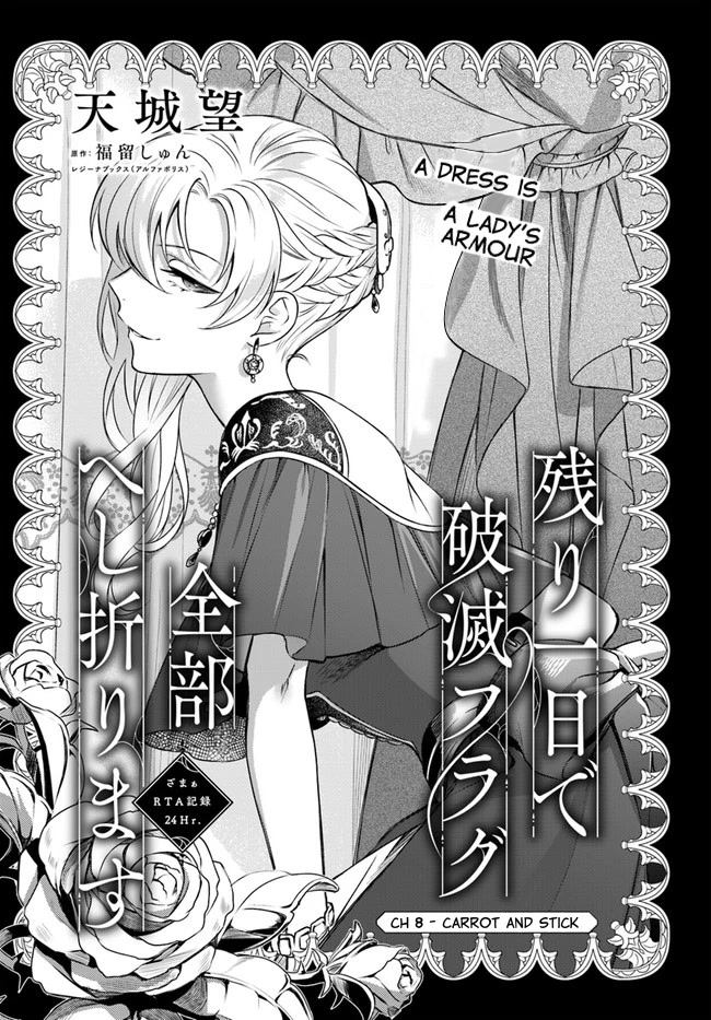 With One Day Left I'll Break All the Destruction Flags: "Serves You Right!" RTA 24 Hour Record Chapter 8 page 3 - Chapter 8: Carrot and Stick