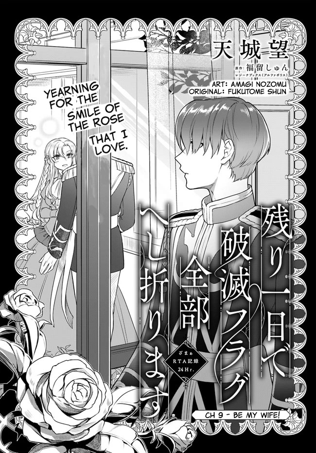 With One Day Left I'll Break All the Destruction Flags: "Serves You Right!" RTA 24 Hour Record Chapter 9 page 1 - Chapter 9: Be My Wife!