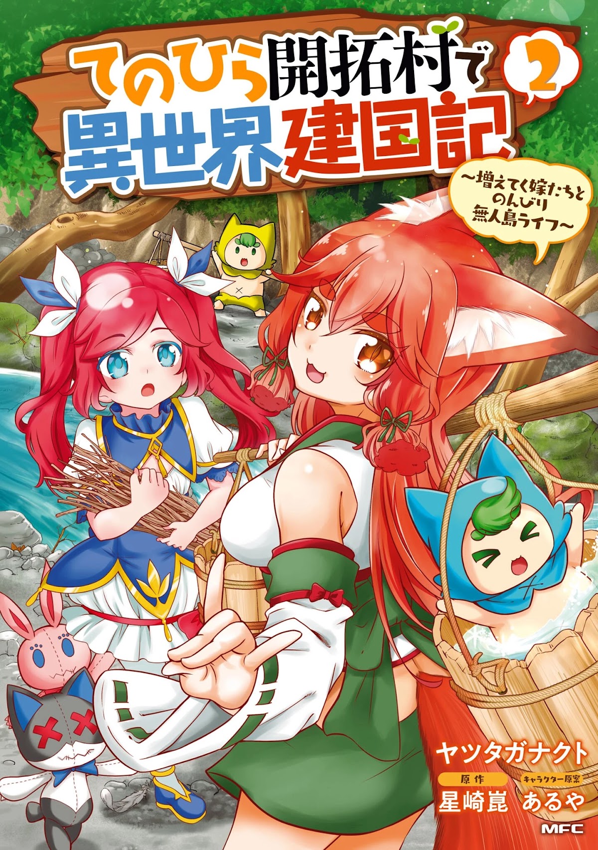 With Single Palm Founding a Pioneering Village a in Another World - Live With The Married Girls in Uninhabited Island Life ~ Chapter 12 page 30 - Chapter 12: The Silent Decision