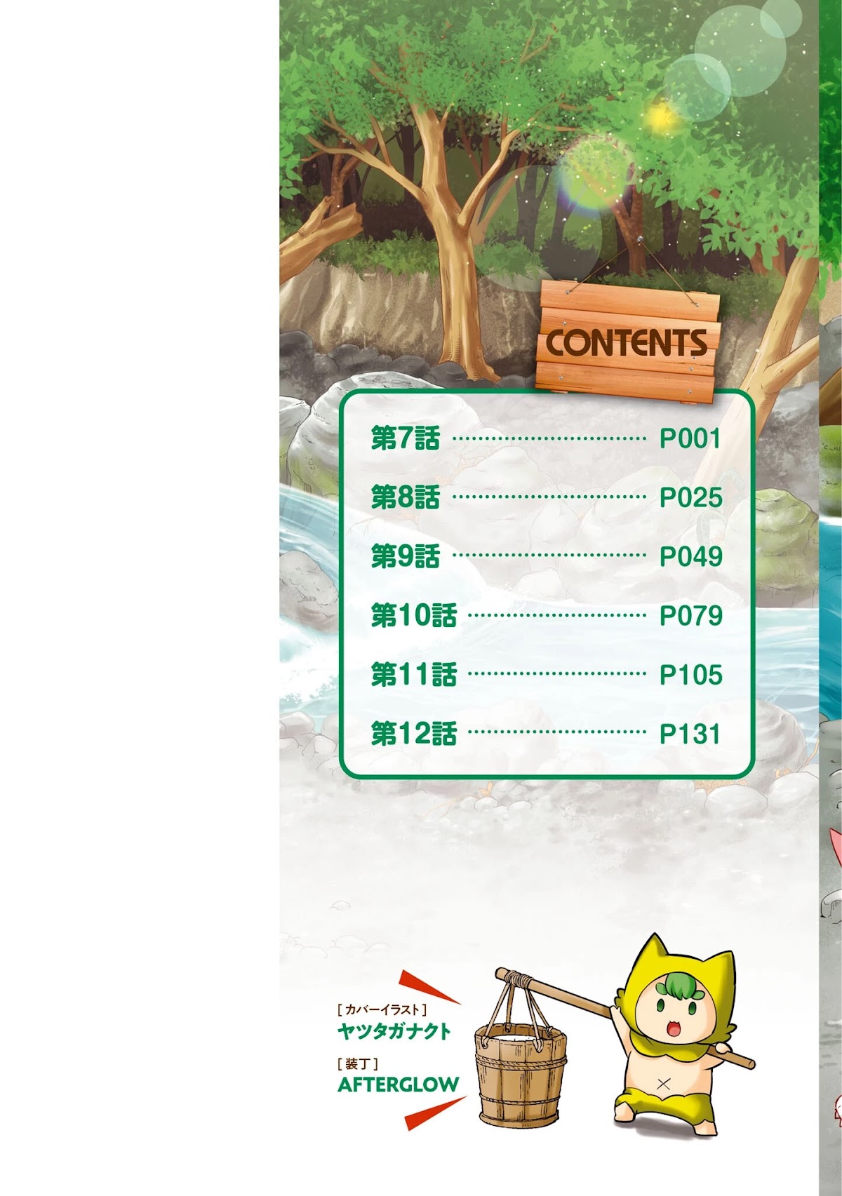 With Single Palm Founding a Pioneering Village a in Another World - Live With The Married Girls in Uninhabited Island Life ~ Chapter 12 page 31 - Chapter 12: The Silent Decision