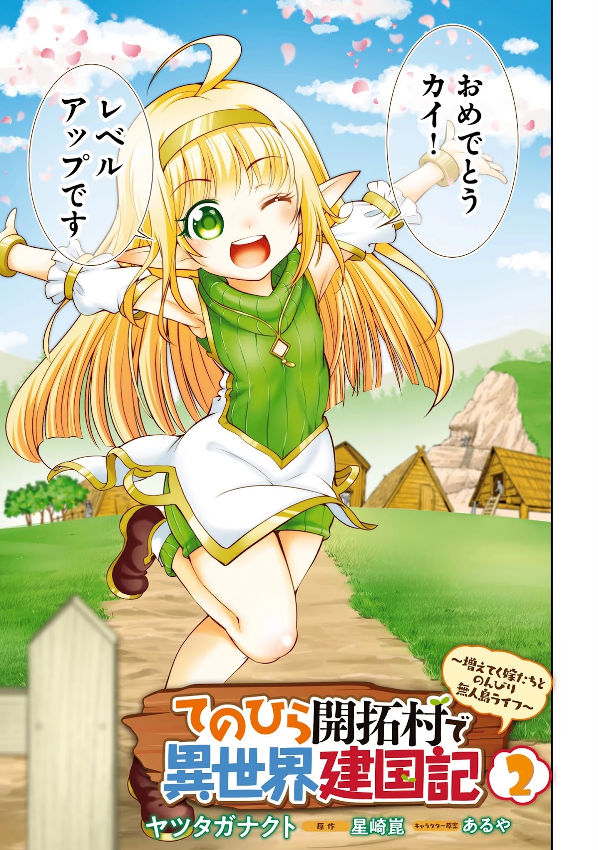 With Single Palm Founding a Pioneering Village a in Another World - Live With The Married Girls in Uninhabited Island Life ~ Chapter 12 page 32 - Chapter 12: The Silent Decision