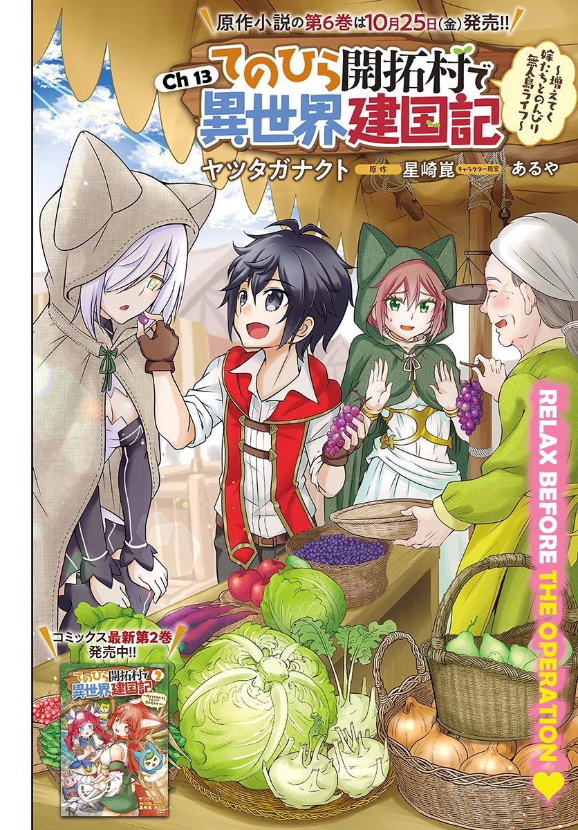With Single Palm Founding a Pioneering Village a in Another World - Live With The Married Girls in Uninhabited Island Life ~ Chapter 13 page 2 - Chapter 13: Caged Beauty