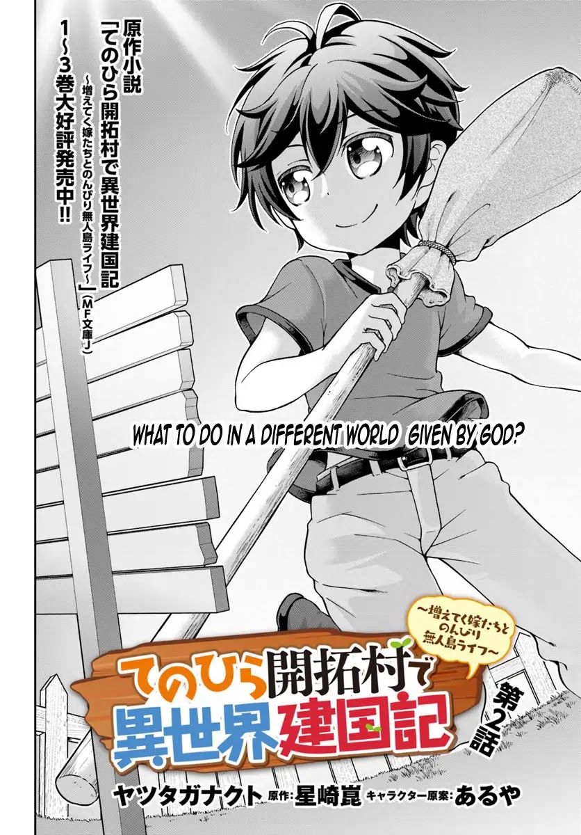 With Single Palm Founding a Pioneering Village a in Another World - Live With The Married Girls in Uninhabited Island Life ~ Chapter 2 page 3 - Chapter 2