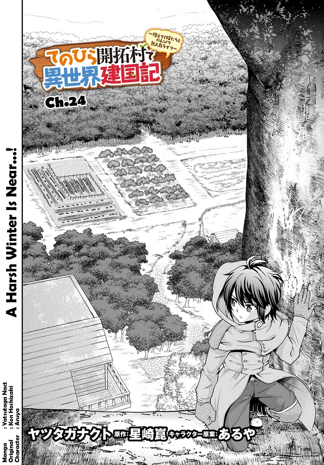 With Single Palm Founding a Pioneering Village a in Another World - Live With The Married Girls in Uninhabited Island Life ~ Chapter 24 page 2 - Chapter 24: Winter is Coming