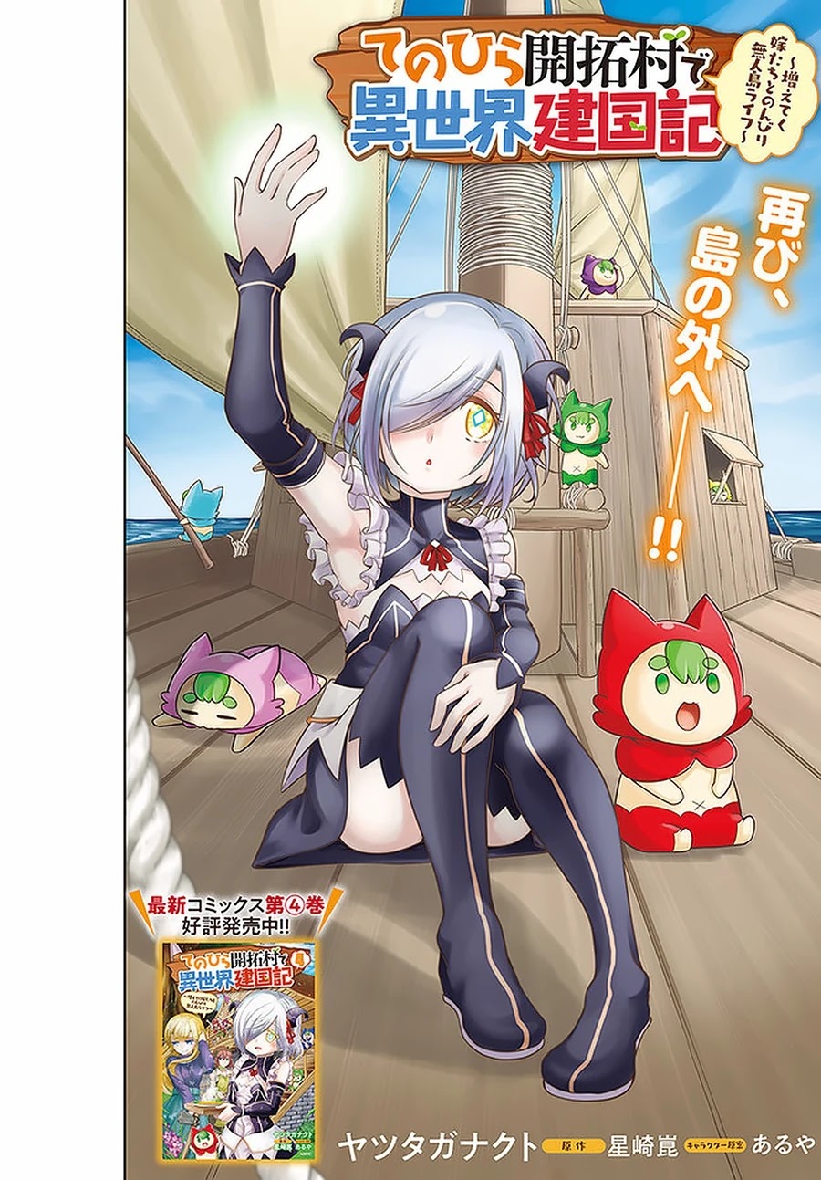 With Single Palm Founding a Pioneering Village a in Another World - Live With The Married Girls in Uninhabited Island Life ~ Chapter 25 page 3 - Chapter 25