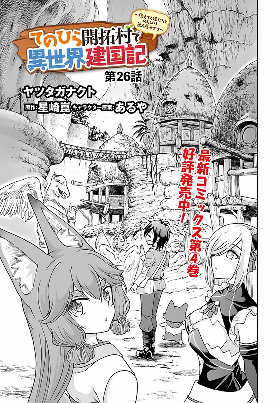 With Single Palm Founding a Pioneering Village a in Another World - Live With The Married Girls in Uninhabited Island Life ~ Chapter 26 page 2 - Chapter 26