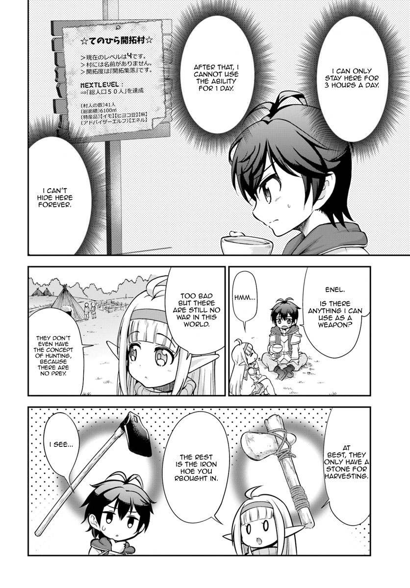With Single Palm Founding a Pioneering Village a in Another World - Live With The Married Girls in Uninhabited Island Life ~ Chapter 3 page 6 - Chapter 3: Exile, therefore~~~!?