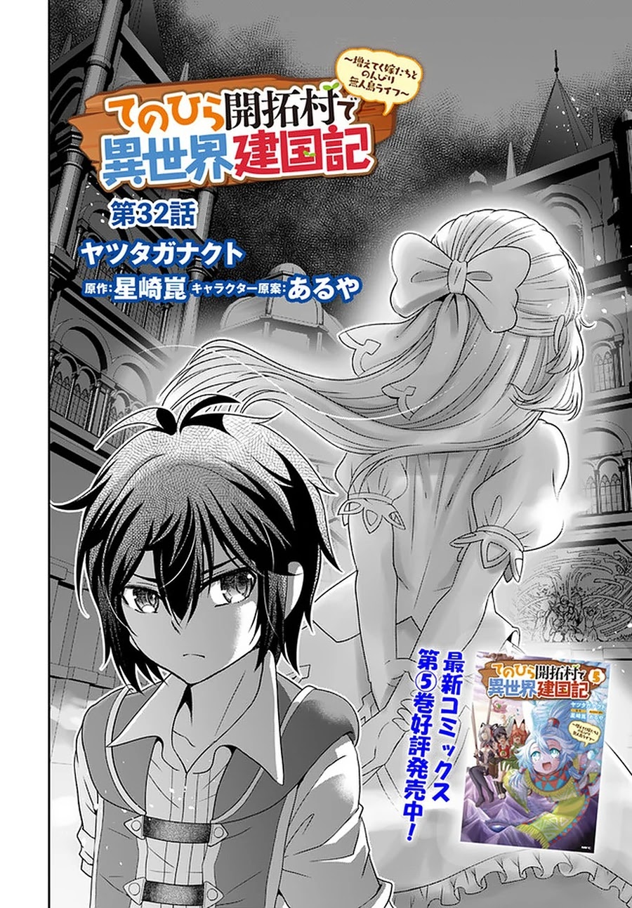 With Single Palm Founding a Pioneering Village a in Another World - Live With The Married Girls in Uninhabited Island Life ~ Chapter 32 page 3 - Chapter 32