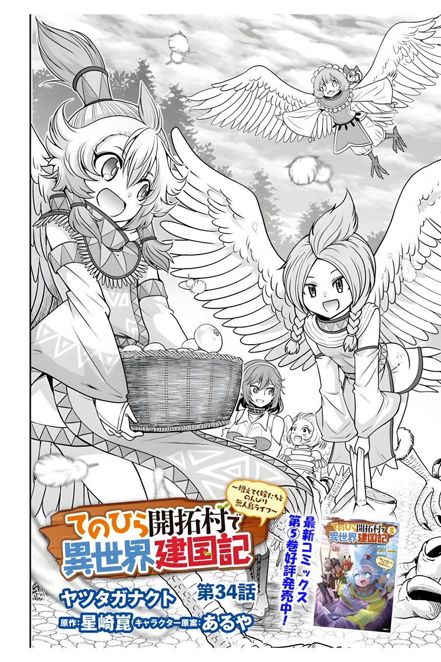 With Single Palm Founding a Pioneering Village a in Another World - Live With The Married Girls in Uninhabited Island Life ~ Chapter 34 page 3 - Chapter 34