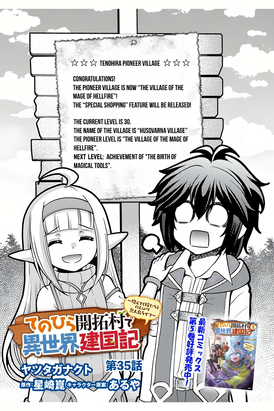 With Single Palm Founding a Pioneering Village a in Another World - Live With The Married Girls in Uninhabited Island Life ~ Chapter 35 page 2 - Chapter 35