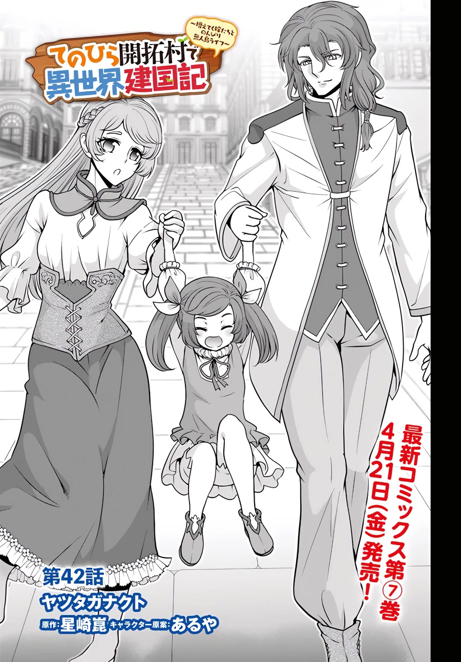 With Single Palm Founding a Pioneering Village a in Another World - Live With The Married Girls in Uninhabited Island Life ~ Chapter 42 page 2 - Chapter 42
