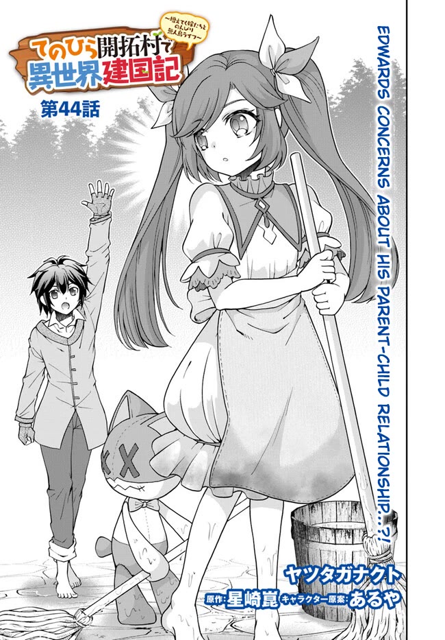 With Single Palm Founding a Pioneering Village a in Another World - Live With The Married Girls in Uninhabited Island Life ~ Chapter 44 page 2 - Chapter 44