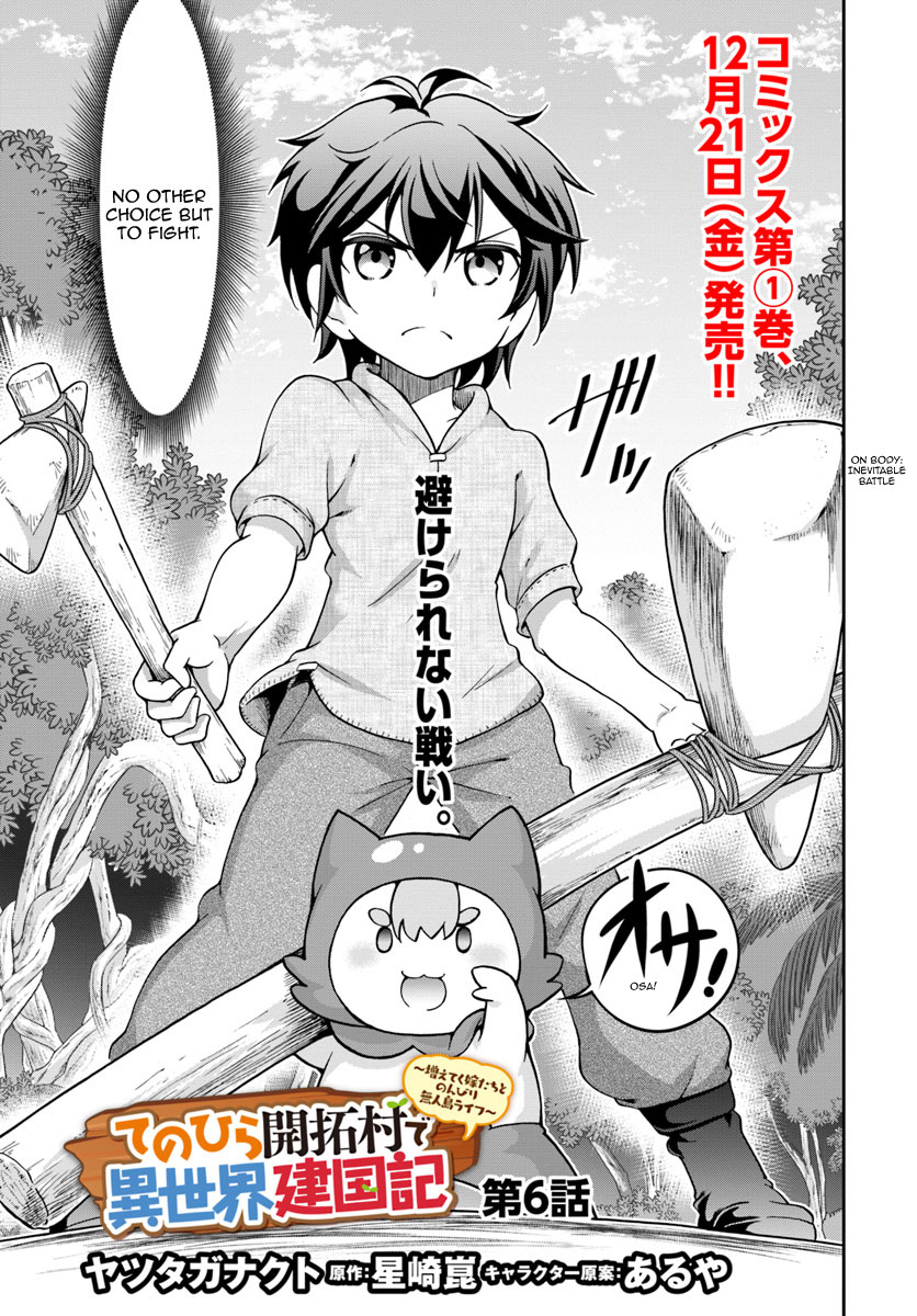 With Single Palm Founding a Pioneering Village a in Another World - Live With The Married Girls in Uninhabited Island Life ~ Chapter 6 page 4 - Chapter 6: Inevitable Battle