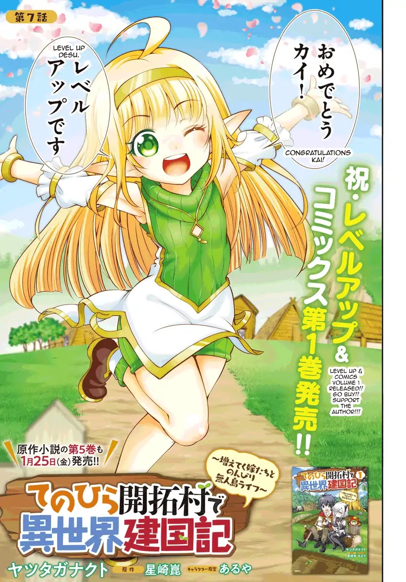 With Single Palm Founding a Pioneering Village a in Another World - Live With The Married Girls in Uninhabited Island Life ~ Chapter 7 page 4 - Chapter 7