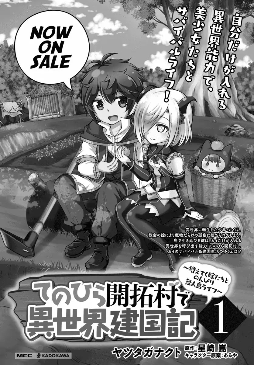 With Single Palm Founding a Pioneering Village a in Another World - Live With The Married Girls in Uninhabited Island Life ~ Chapter 9 page 30 - Chapter 9